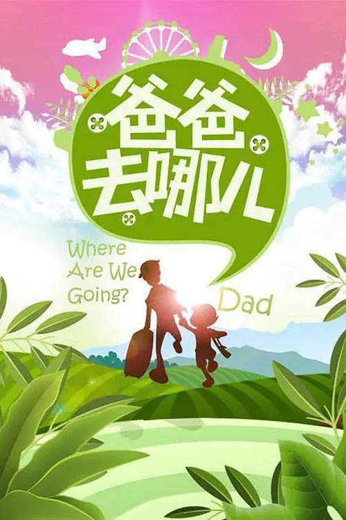 Poster 1