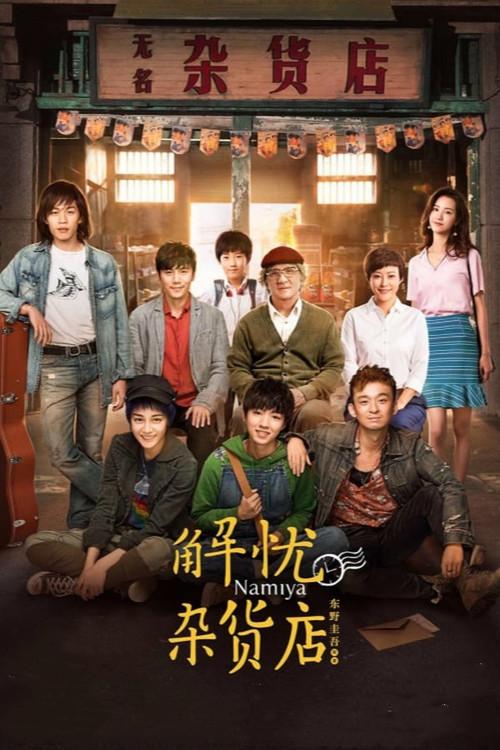 Poster 2