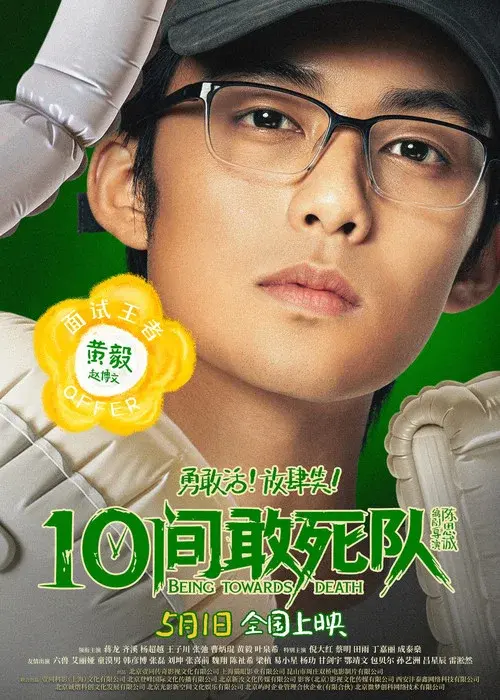 Poster 2