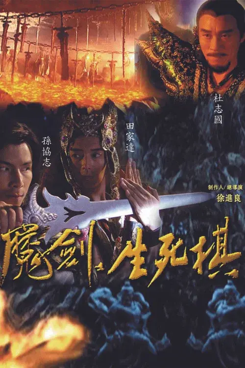Poster 2
