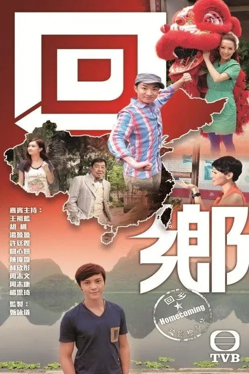 Poster 2