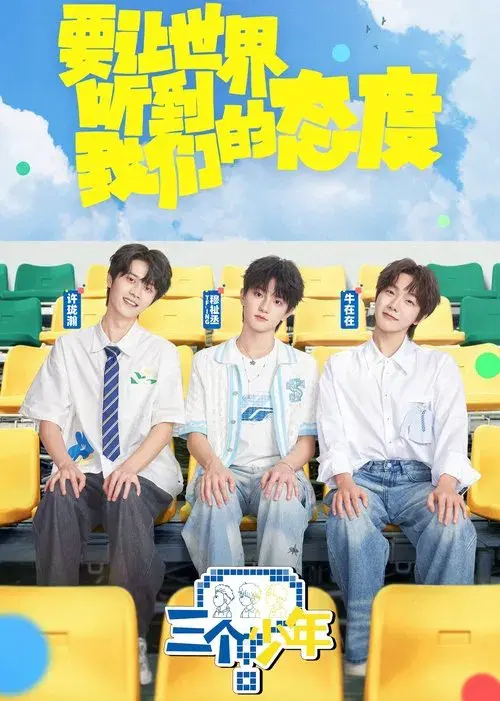 Three Youths