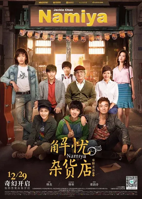 Poster 3