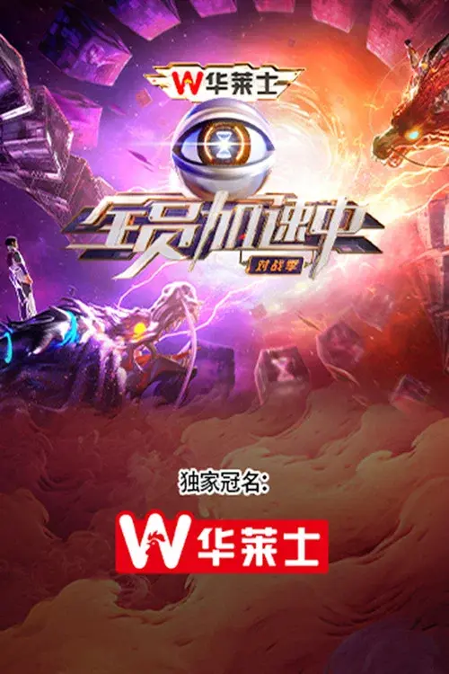 Poster 3