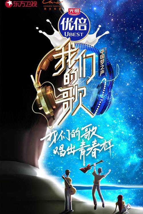 Poster 2