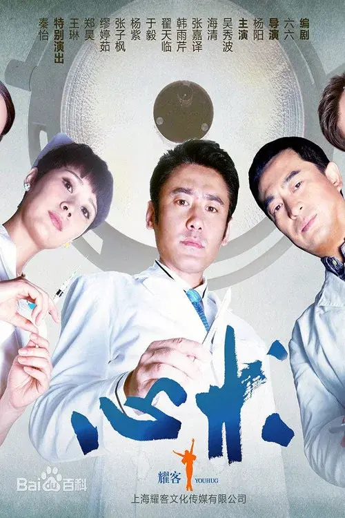 Poster 2