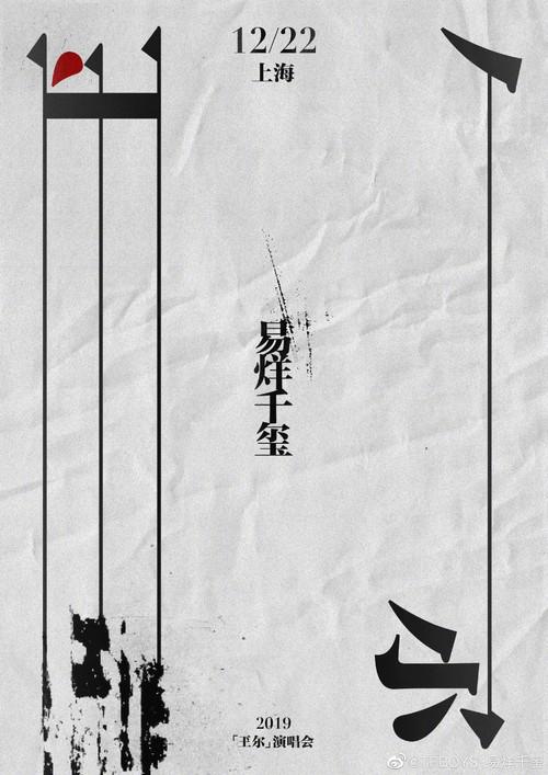 Poster 3