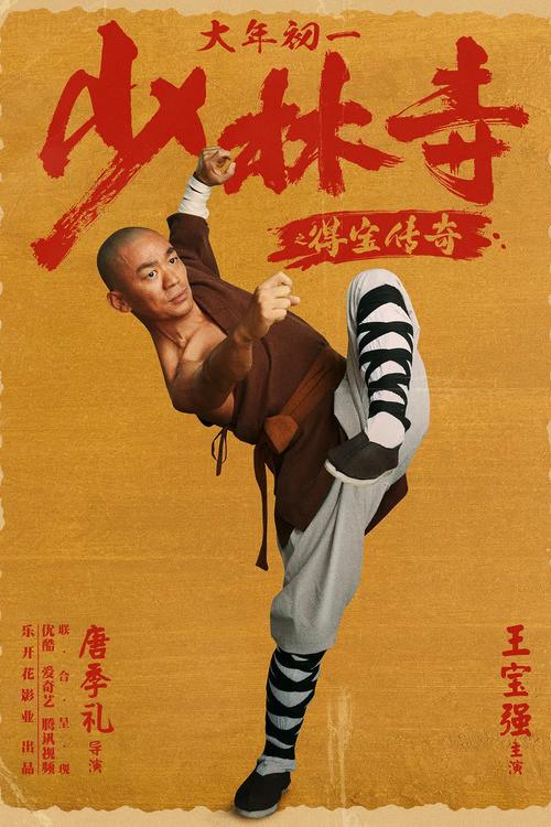 Poster 2