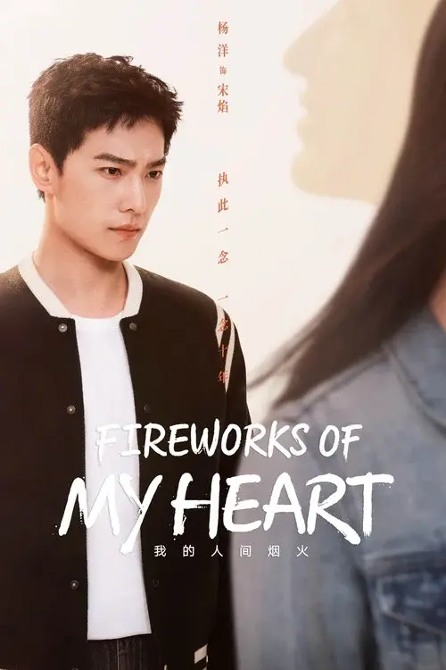 Poster 7