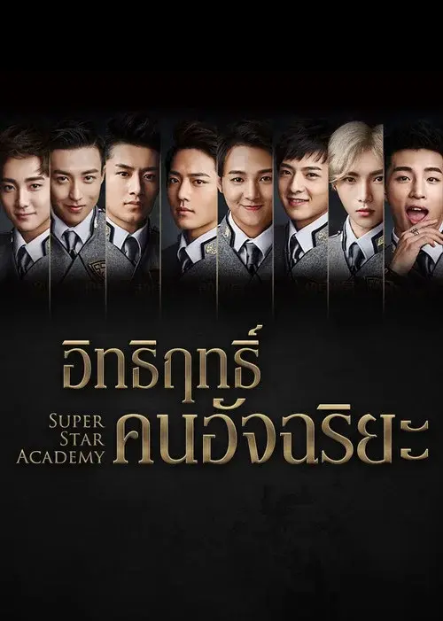 Poster 2
