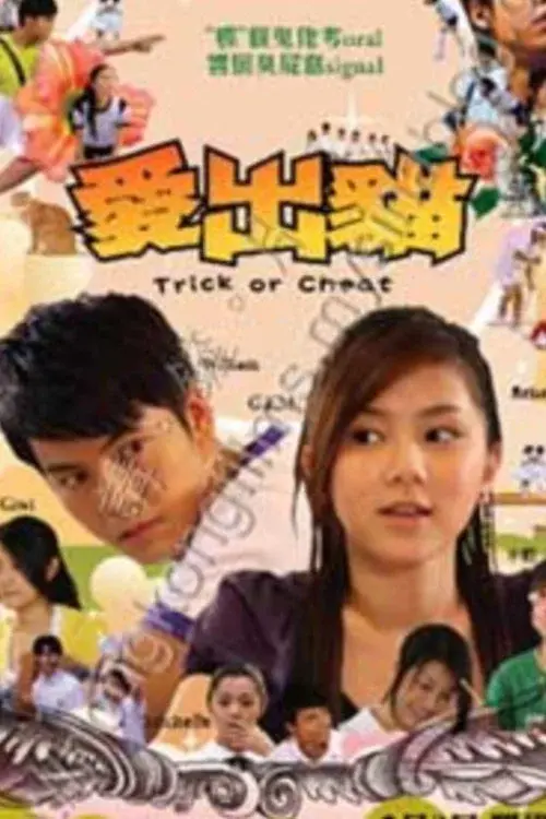 Poster 2
