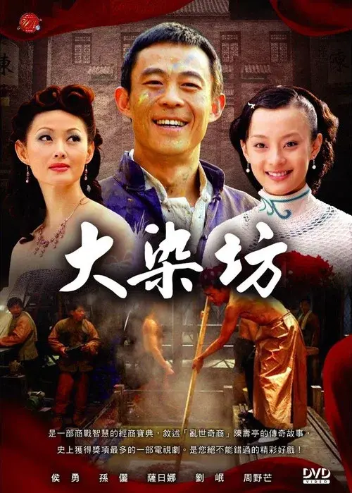 Poster 3