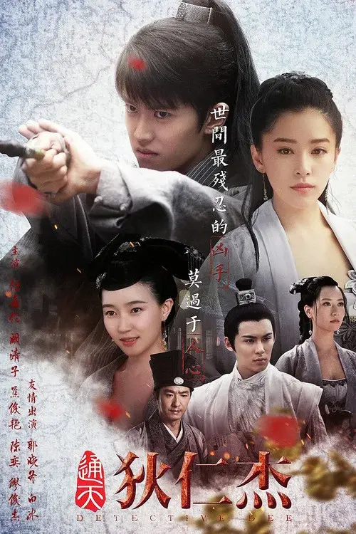 Poster 2