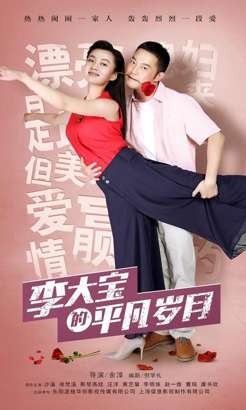 Poster 2