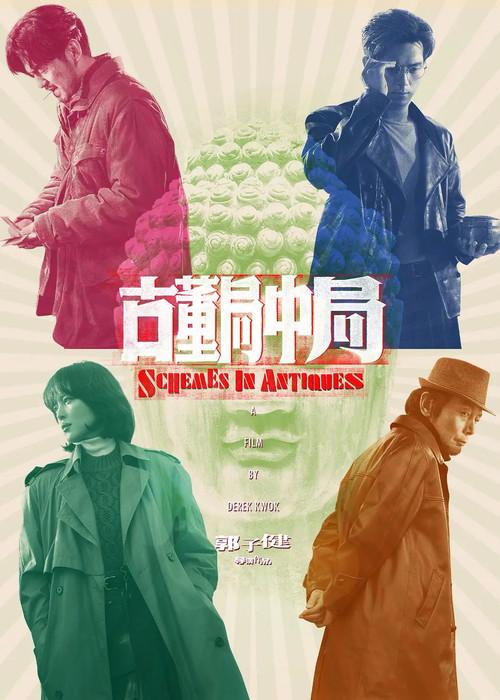 Poster 2