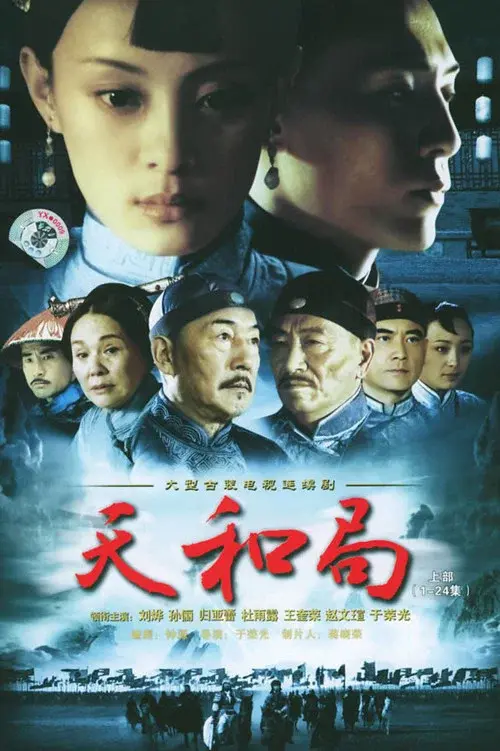 Poster 1