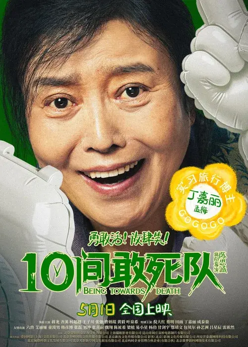 Poster 12