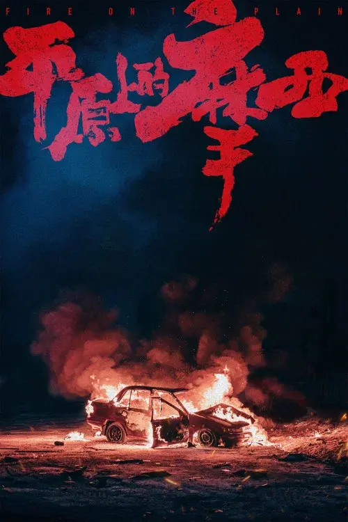 Poster 2