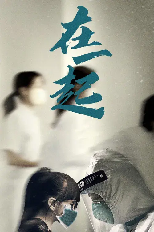 Poster 1