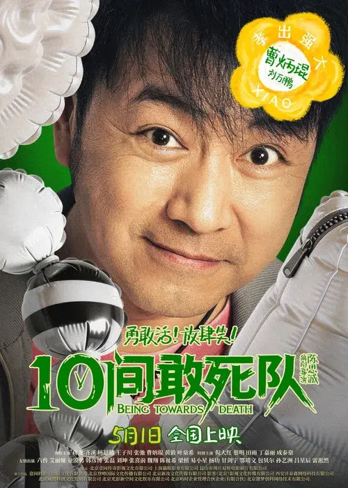 Poster 5