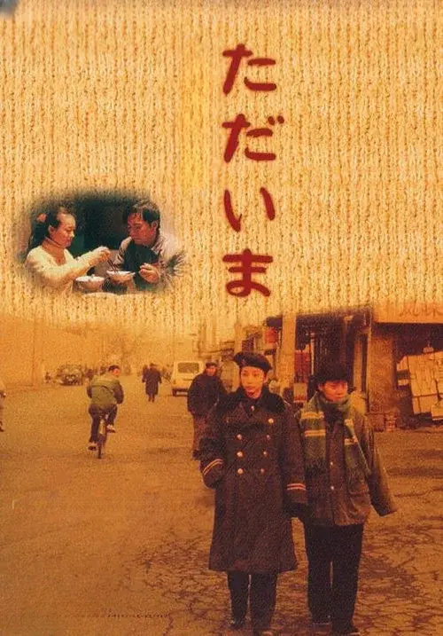 Poster 3