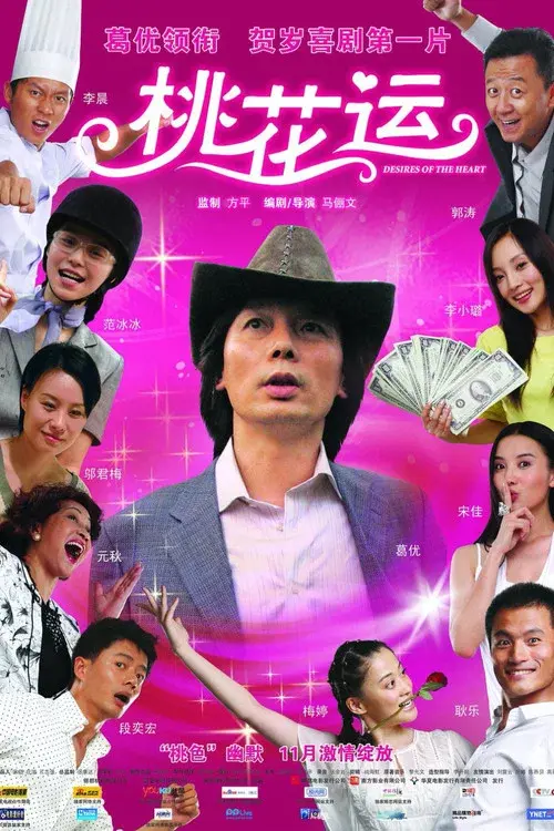Poster 2