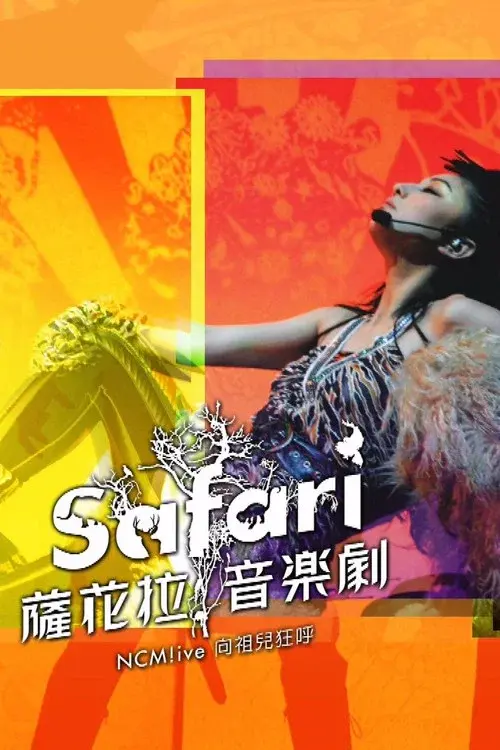 Poster 2