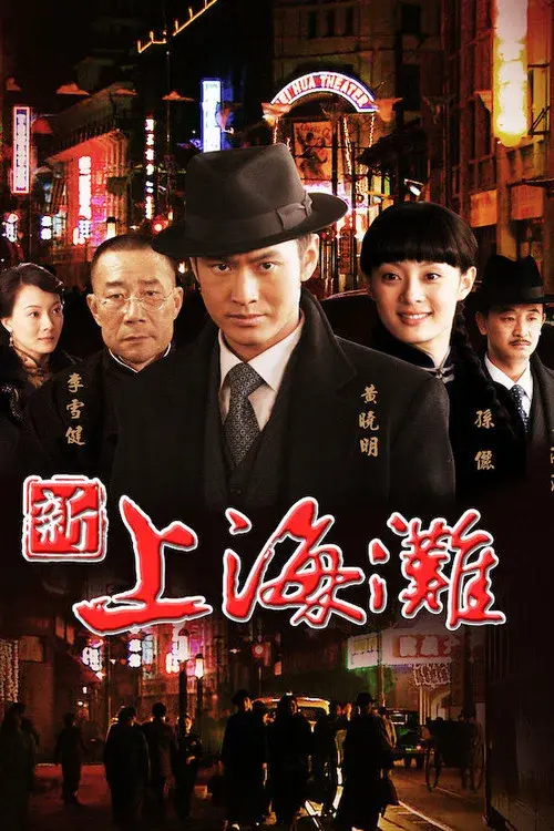 Poster 4